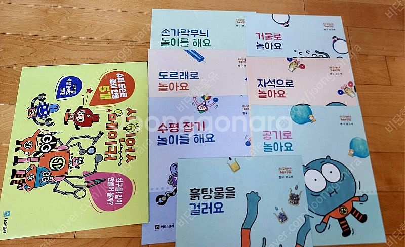 사이언스메이커40+실험키트+보고서--5