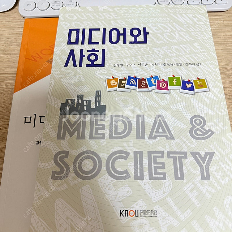 방통대 미디어영상과 (미영과) 1학기 교재 판매합니다--0