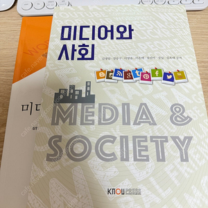 방통대 미디어영상과 (미영과) 1학기 교재 판매합니다