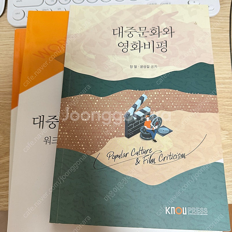 방통대 미디어영상과 (미영과) 1학기 교재 판매합니다--1