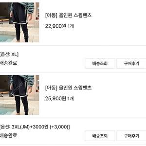 미미엘르 올인원 스윔팬츠 어린이 래쉬가드 수영복바지