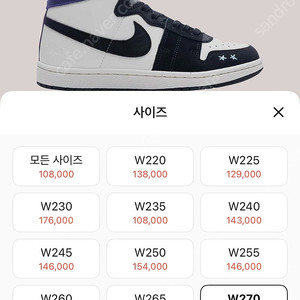 나이키 조던 x 오피움 파리 에어 쉽 블랙 코트 퍼플 한정판 270 265 새상품