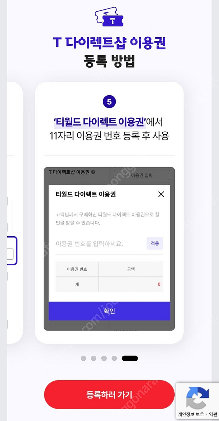 Z Fold7 Z Flip7 사전예약 15만원 할인권--0