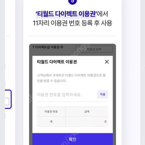 Z Fold7 Z Flip7 사전예약 15만원 할인권