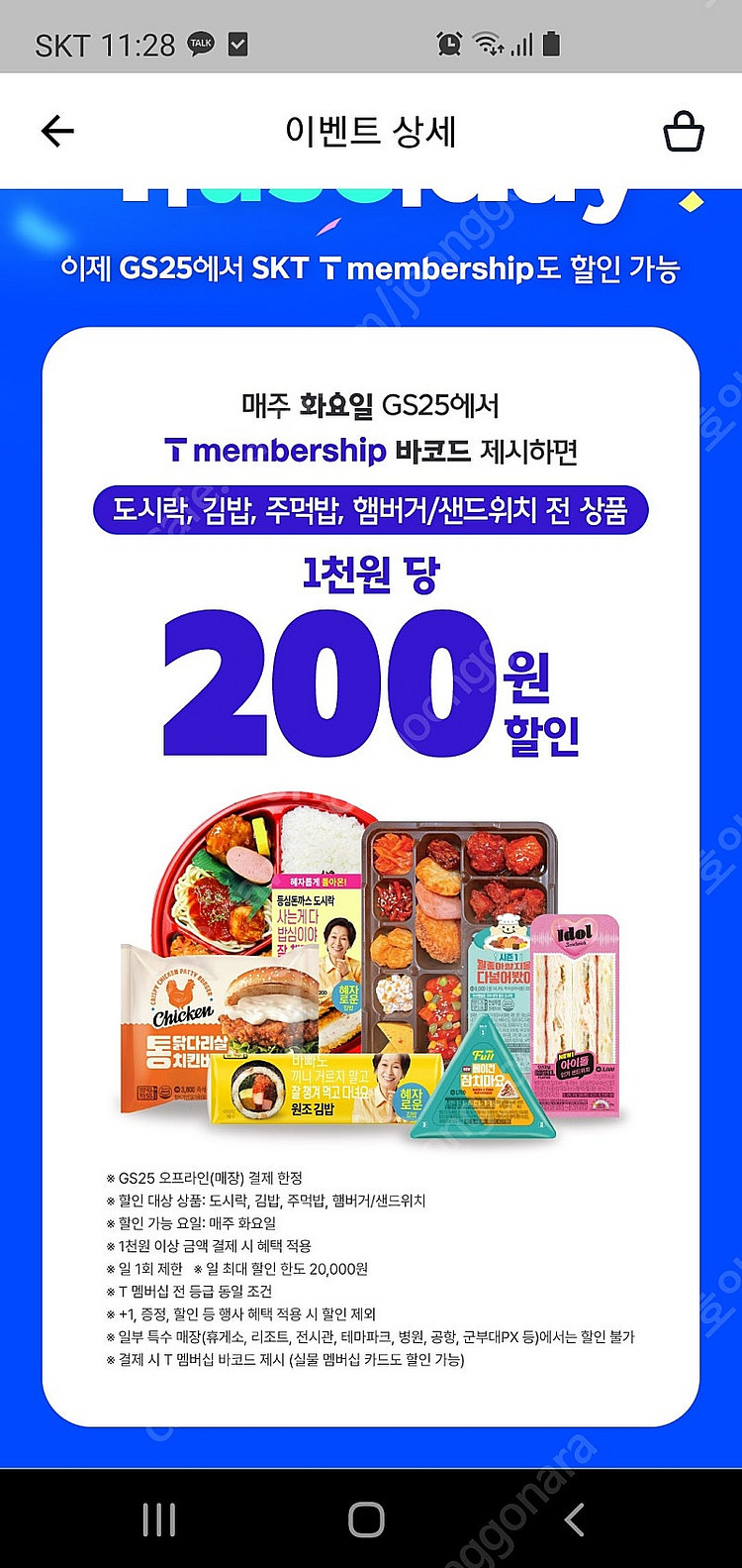 스타벅스 프리퀀시 일반 1장 있어요~ 메가 아이스아메리카노 교환하실 분 있나요?????--0