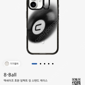 미개봉새제품 아이폰 16케이스티파이