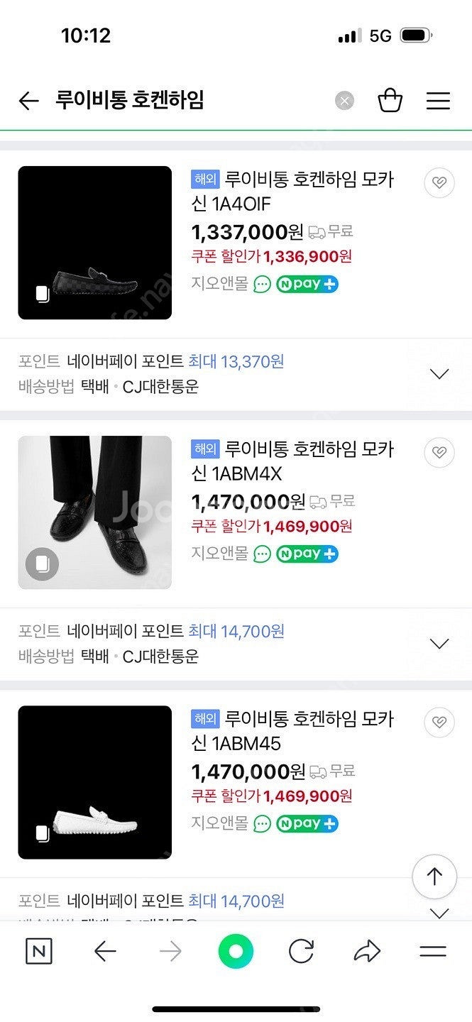 [5.5] 루이비통 호켄하임 남성 로퍼--6