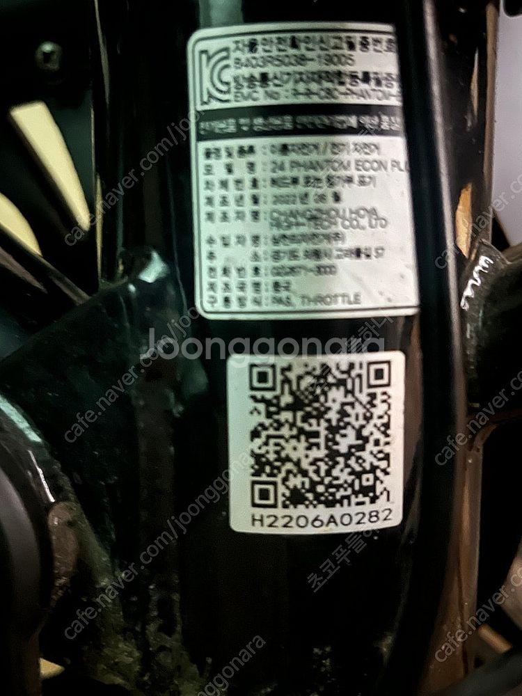 [네고 가능, 가져다드려요] 삼천리자전거 24 팬텀 이...--6