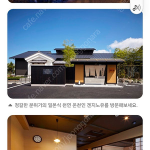 교토 우지 겐지노유 천연온천 성인4인일괄