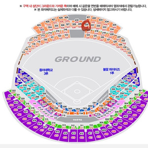 7/20 7월20일(일) 불꽃야구 직관 불꽃 파이터즈 직관 1루 3층 외야지정석 통로 2연석 판매