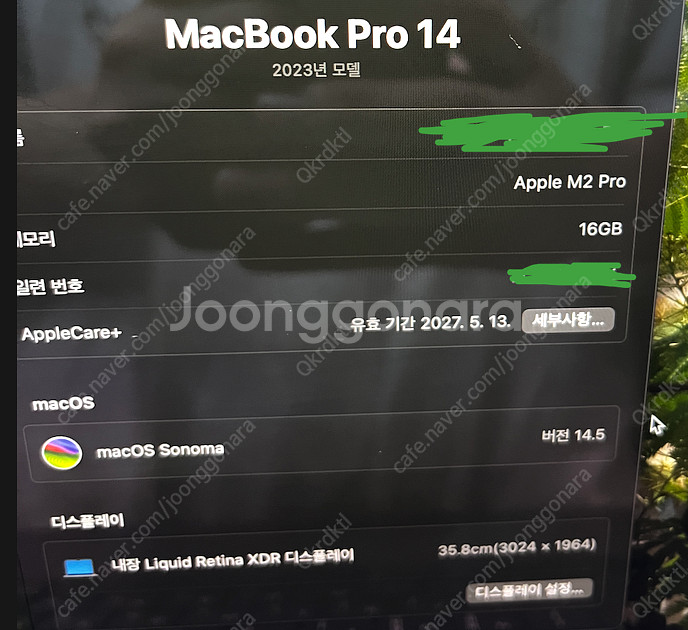 맥북프로 m2 14인치 고급형 스그 16GB 1TB 풀...--1