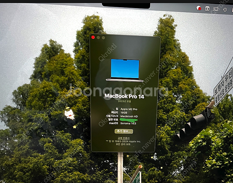 맥북프로 m2 14인치 고급형 스그 16GB 1TB 풀...--2