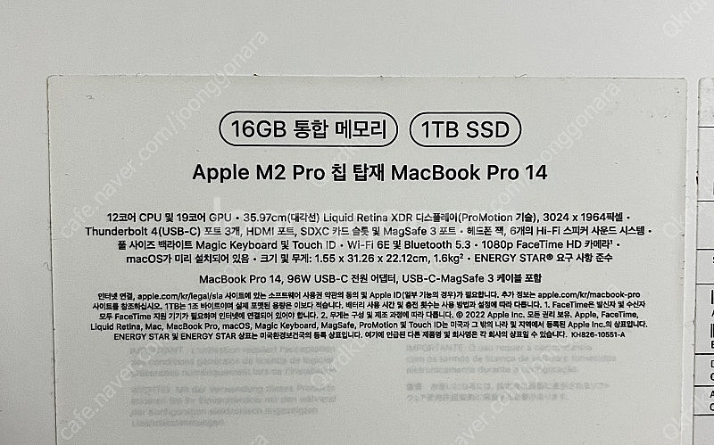 맥북프로 m2 14인치 고급형 스그 16GB 1TB 풀...--3