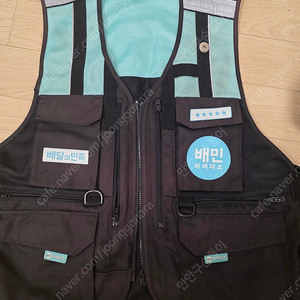배민라이더스 조끼 A급 2XL