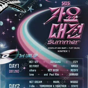 SBS 가요대전 썸머 7월 27일 일요일 1매 양도