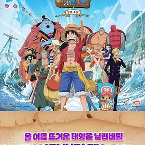 에버랜드 B구간 종일 이용권(~8/31)