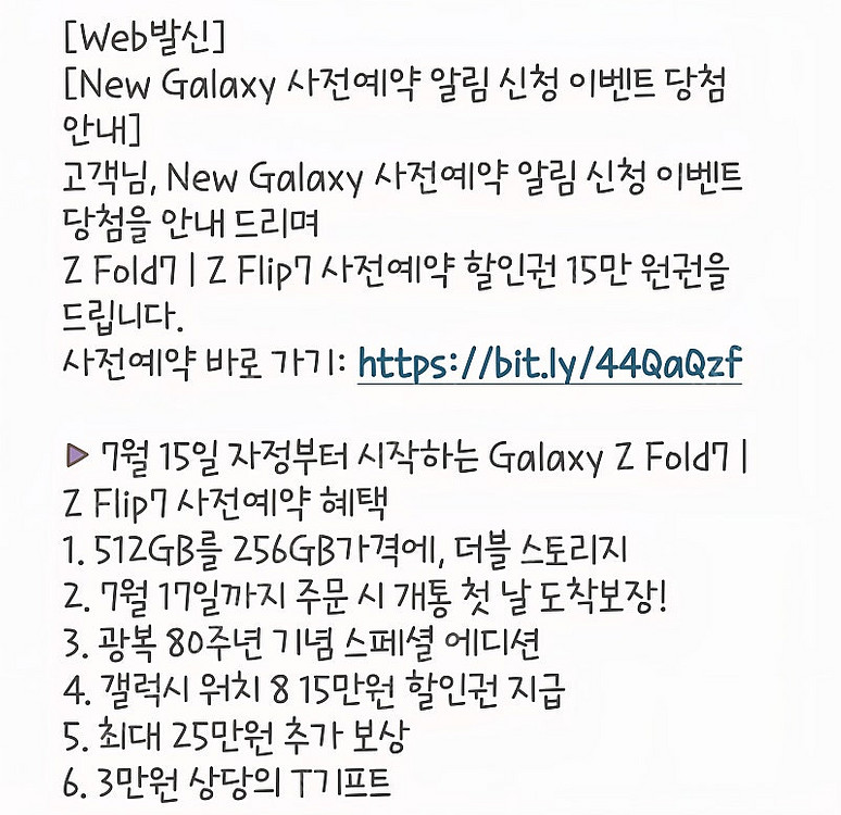 티다이렉트샵 티다 Z폴드7 , Z플립7 사전예약 할인권...--0