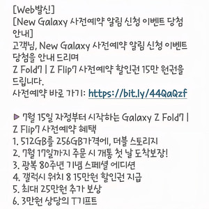 티다이렉트샵 티다 Z폴드7 , Z플립7 사전예약 할인권 15만쿠폰
