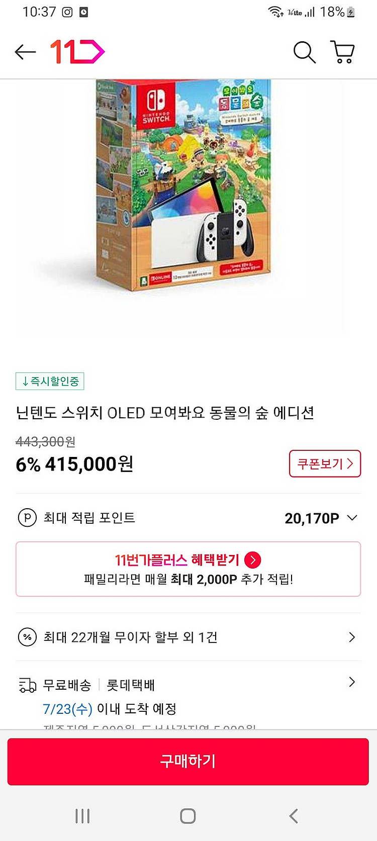 닌텐도 스위치 OLED 화이트 동물의 숲 구매자님 직배...--0