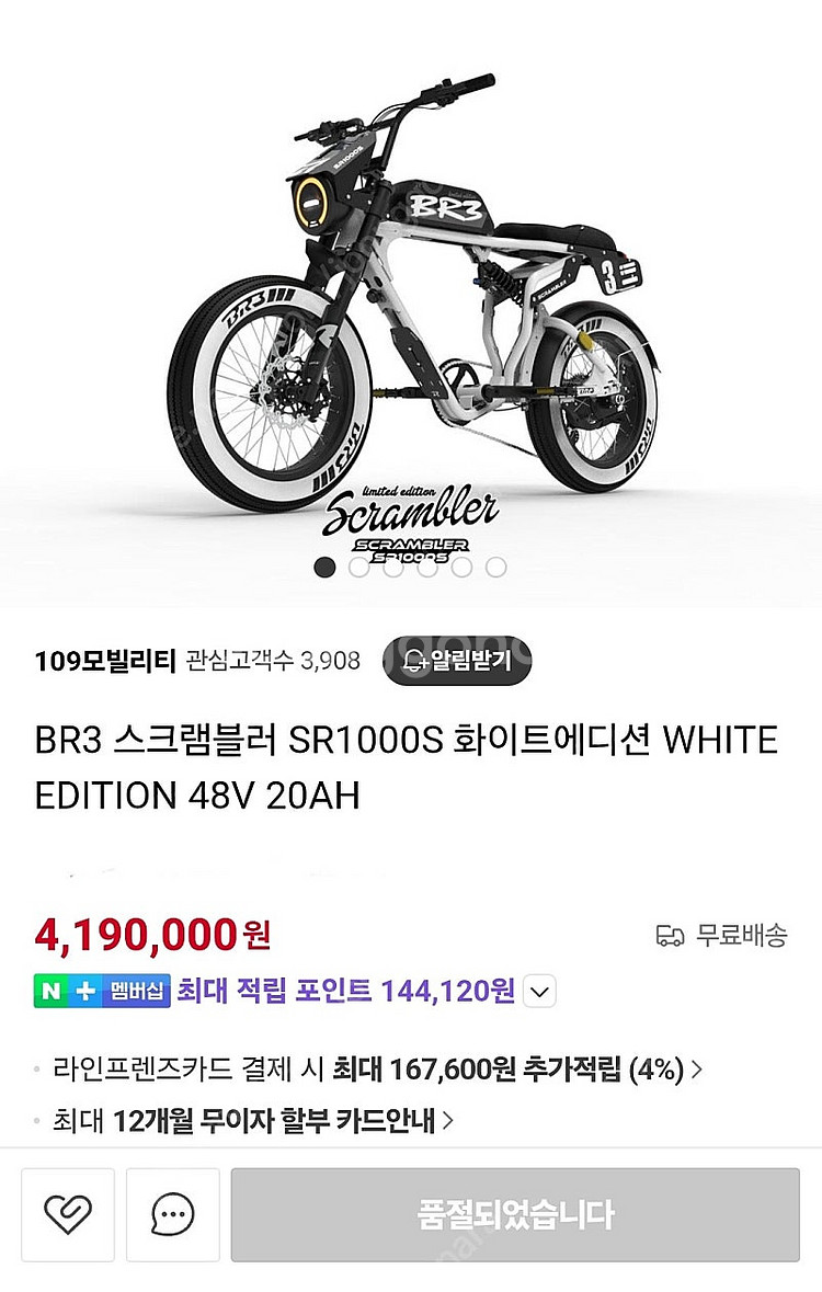 부산 BR3 화이트에디션 1000W 전기자전거 48V ...--6