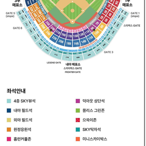 7월19일(토) SSG VS 두산 3루 4층 sky뷰석 정가이하 양도