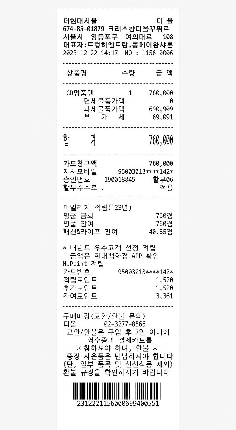 디올 블랙 남성 반지갑 CD ICON--5