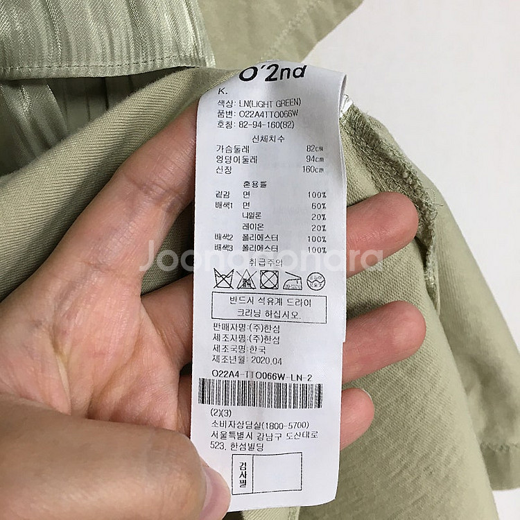 오즈세컨 러플 블록 티셔츠 55 / 랑방 마인 오브제 ...--2