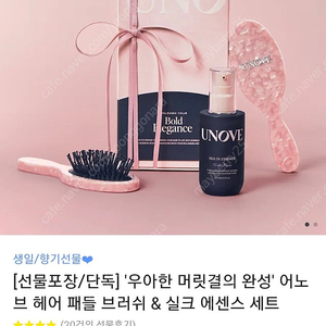 어노브 헤어 패들 브러쉬+실크 에센스 세트(새제품)