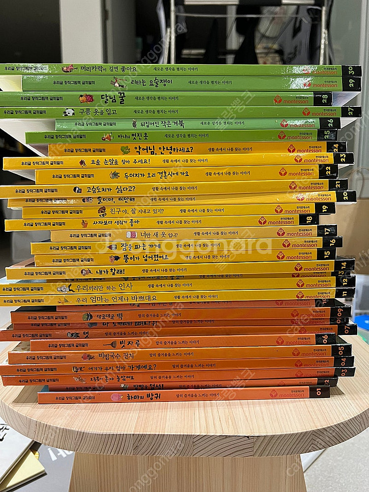 글끼말끼 개정판 70권--0