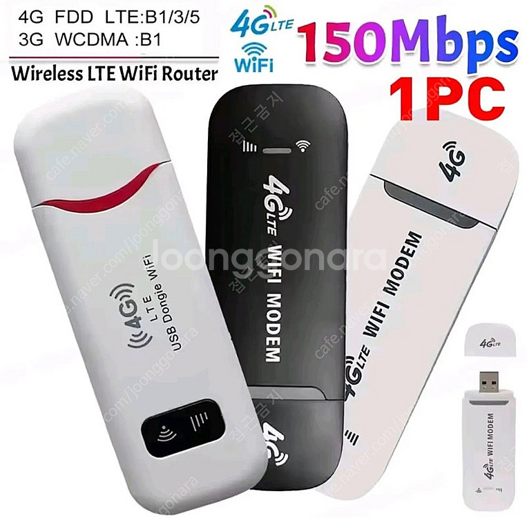 4G LTE USB 모뎀 150Mbps 5g급 속도입니...--2