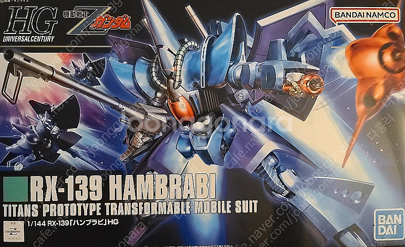 HG 디제 메타스 가자c 가브스레이 메사라 네모 짐2 함브라비 일괄--0