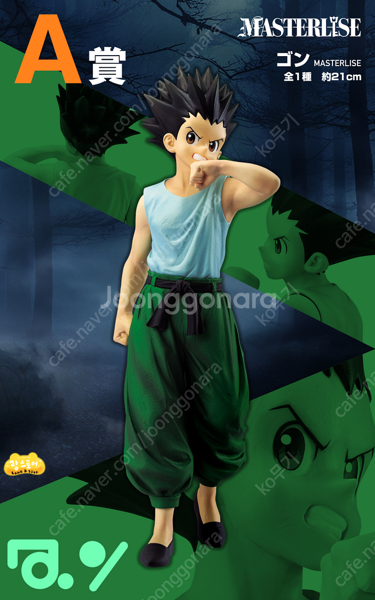 제일복권 헌터헌터 곤 키르아--0