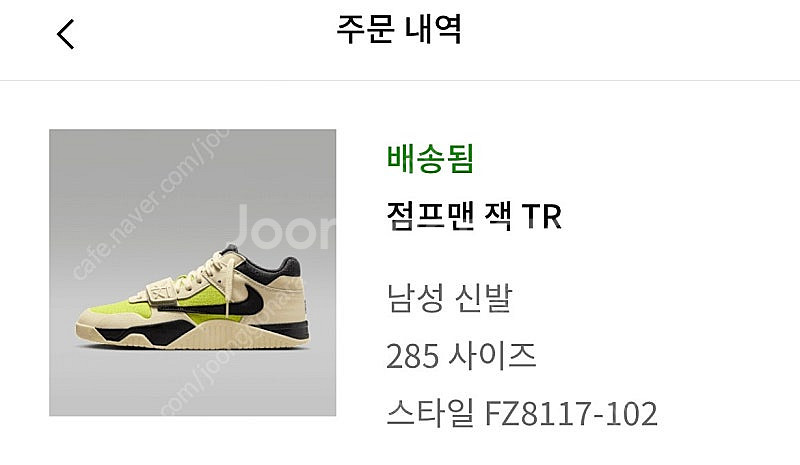 (285)나이키 조던x트래비스 스캇 점프맨 잭 TR 브...--3
