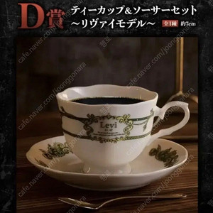 진격의 거인 제일복권 D상 리바이 찻잔 미개봉