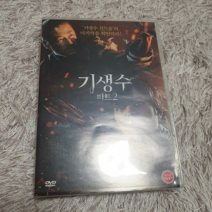 기생수 파트2 dvd 판매합니다.