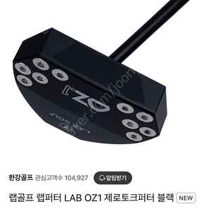 랩퍼터 제로토크 OZ1 블랙 새상품