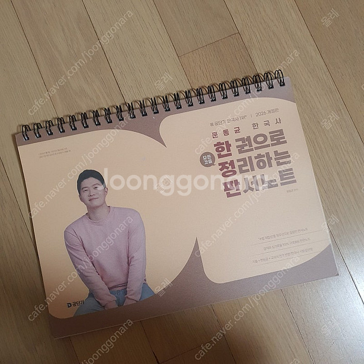 2026 문동균 판서노트 (분철)--0