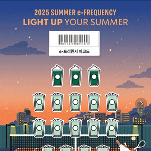 스타벅스 프리퀀시 일반 1개 판매 600원