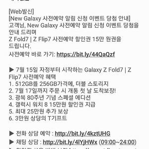 티다이렉트샵 갤럭시 사전알림신청 15만원 할인쿠폰