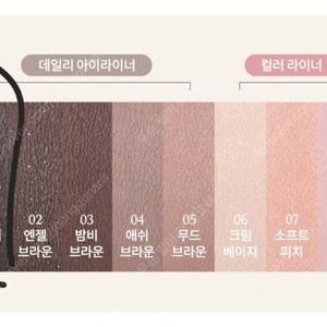데이지크 무드 슬림 라이너 01 데일리 블랙 아이라이너 봄웜여쿨 갈웜겨쿨