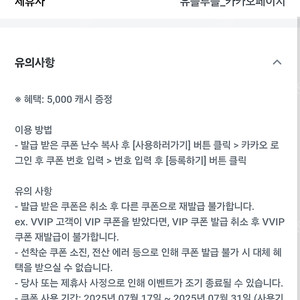 유플투쁠 카카오페이지 5천캐시