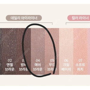 데이지크 무드 슬림 라이너 04 애쉬 브라운 아이라이너 봄웜여쿨 갈웜겨쿨