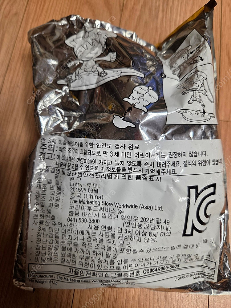 [미개봉]맥도날드 해피밀 루피 피규어--1