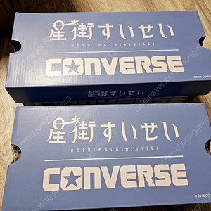 홀로라이브 호시마치 스이세이 올스타 컨버스 2종 세트 판매합니다