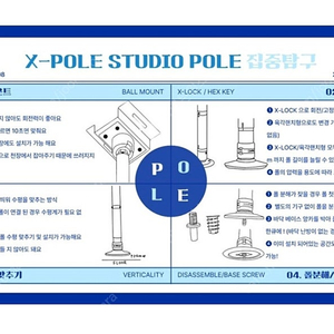 x pole 폴댄스,용 스튜디오용