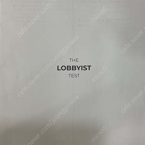 2026 장재원 로비스트 모의고사