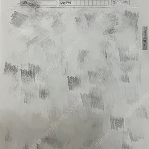 2026 시대인재 생1 서바전국 서바이벌 전국 생명