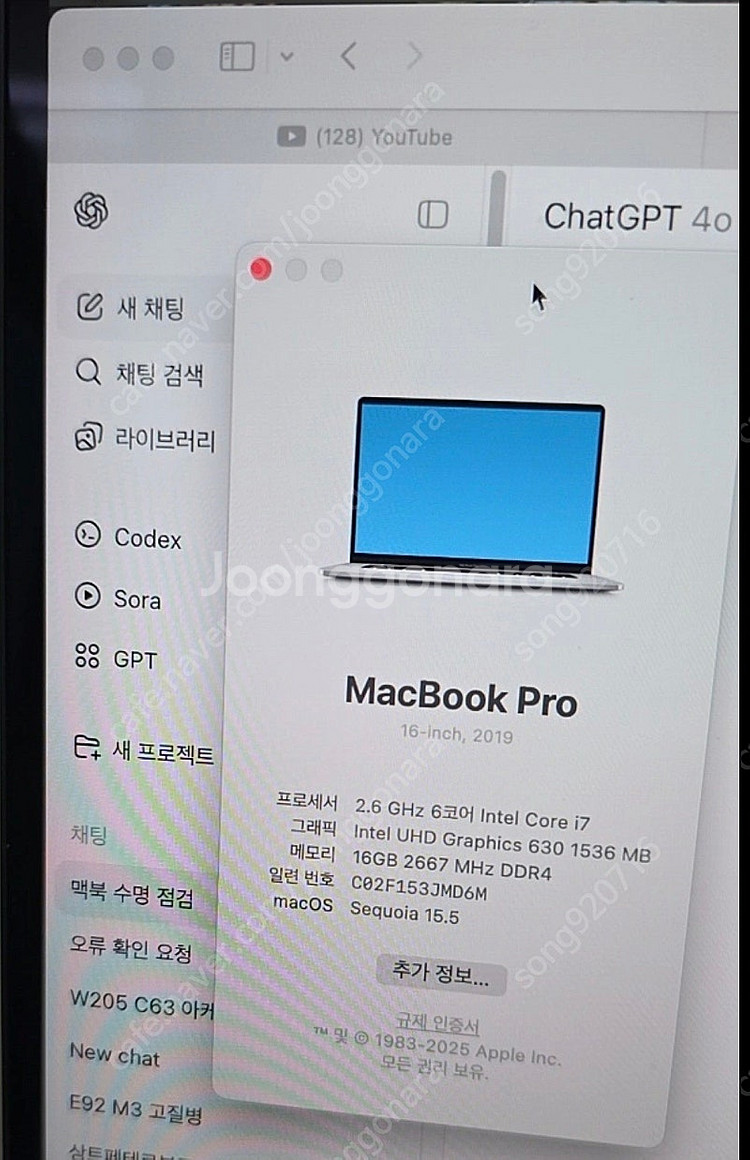 2019 맥북프로 16인치 A2141 풀박스--1