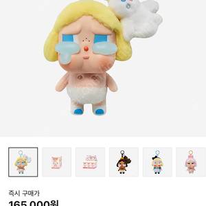 크라이베이비 어게인시리즈 금발머리