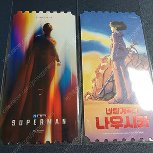 슈퍼맨 오리지널티켓 오티